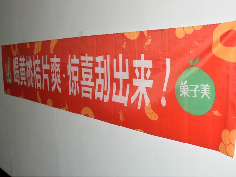 熱轉(zhuǎn)印條幅怎么做？